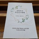 익산동산교회 이미지