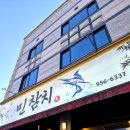 39 | 민참치 광주광산구맛집 신가동 수완지구 참치회 스페셜 가성비 대박 리필 후기