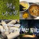 부전구내식당 네이버블로그