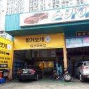 스카이모터샵 이미지