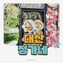 병천해물순대
