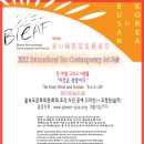 9th BIEAF 부산국제환경예술제공모 을숙도문화회관/2011. 11. 1-11. 20 이미지