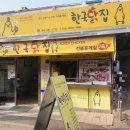 남부닭집 이미지