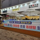 수원 영통역 인근 신상 회 맛집 ‘영통회수산’ 방문 후기!