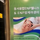 동양산전(주) | 관악동작산전관리 임산부 체형교정 동서융합 Enp 웰니스센터