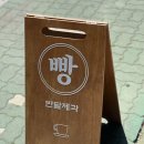 반달제과 이미지