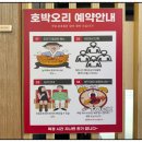 호박오리샤브샤브 이미지