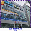손내과의원 이미지