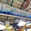 석자상회 네이버블로그