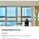누리다 | 광안대교 뷰 단체 숙소 더누리다 광안 3번방 내돈내산 후기 (위치 좋고 가성비 좋은 감성숙소)
