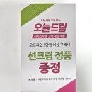 씨제이올리브영(주)상계보람점 | 히말라야 핑크솔트 담은 치약 사용후기 내돈내산