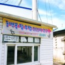 연오랑세오녀 테마공원 이미지