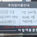 밝은당구장 이미지