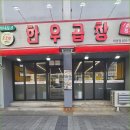 참나무골 이미지