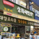 삼화페인트삼화상사 이미지
