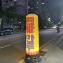 심할머니안흥찐빵만두 이미지