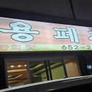(주)만세해장국밥
