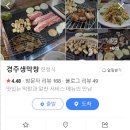 경주생막창 이미지