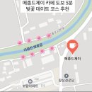 미평천 | [공지] [청주 신상카페] 메종드제이 벗꽃 데이트 추천! 청주유럽감성 분평동 카페(n번째 방문 후기)