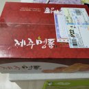 경수농수산 | 경수농.수산, 제주 레드향,직접 가서 맛보고 산 레드향