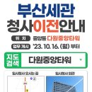 부산세관 이미지