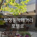 2101 | [용인,보정동] 보정동카페거리맛집 용인파스타맛집 보정동브런치카페 보정동분위기좋은카페 보정동카페...