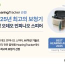 맑은보청기 - 남구 삼산로 269 | 맑은보청기