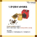주식회사 바이래오 이미지