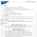 동부농축산