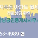 팰리스공인중개사사무소 이미지