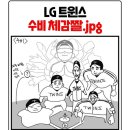 4월의 이모저모 - 2