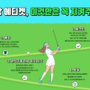프렌즈 스크린골프 아카데미 이미지