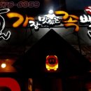 가장맛있는 족발구미인동점 이미지