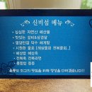 신비섬횟집 Daum카페