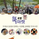 용담농산물