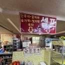 [신당 미니네] 신당동 우정닭발 옆집, 미니네 닭발 후기