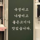 목구멍광산구점 | 광주 첨단 회식 삼겹살 맛집 목구멍