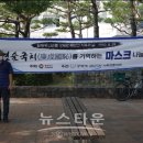 광복회 서부연합지회 뉴스타운