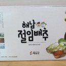 참살이 농산물 이미지