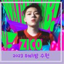 2023 워터밤 수원 출연진 라인업 기본정보 개최일자 티켓 정보