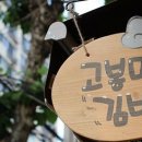 웰빙김밥천국 이미지