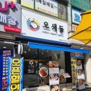 인천 임학동맛집 병방시장 돈까스 모밀 추천 오색동