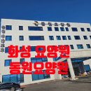 화성시 요양원, 동원 요양원의 치매 전문 치료로 미술, 체육, 음악 프로그램하며 건강을 되찾은 모습