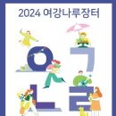 장터나루