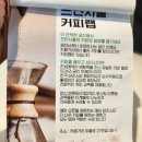 프린시플 커피 랩 이미지