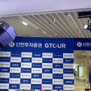 골프존 유성점 | 골프존 조이마루 GTOUR 5차 관람 후기 | 주차, 현장 이벤트 안내