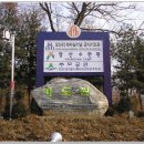 금강비철 | [스크랩] 오두지맥 3 (상촌[오산리]고개→1번국도→월롱산→5번군도) 07.12.30