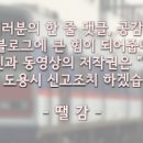 간선-73 이미지