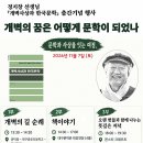 11월 7일 토 정지창 선생님 저서 출간 기념 행사 안내 이미지