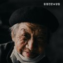 동명전문요양원 이미지